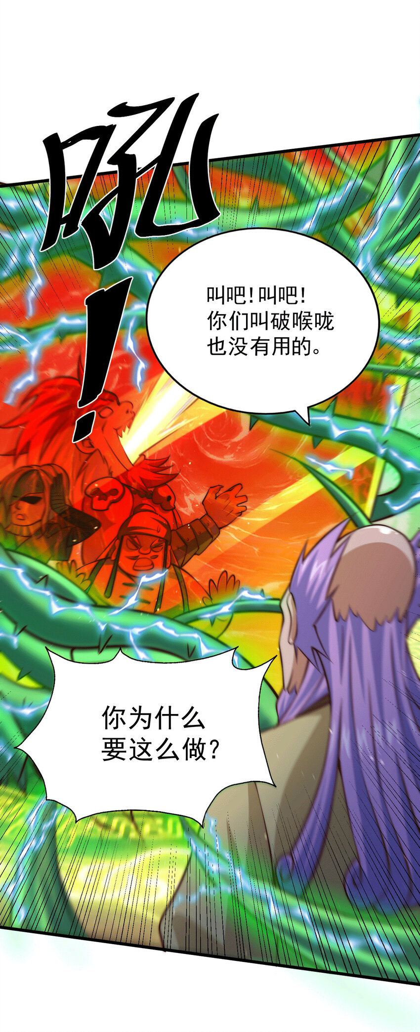 第25话 易先生，这里是极乐！-第27话