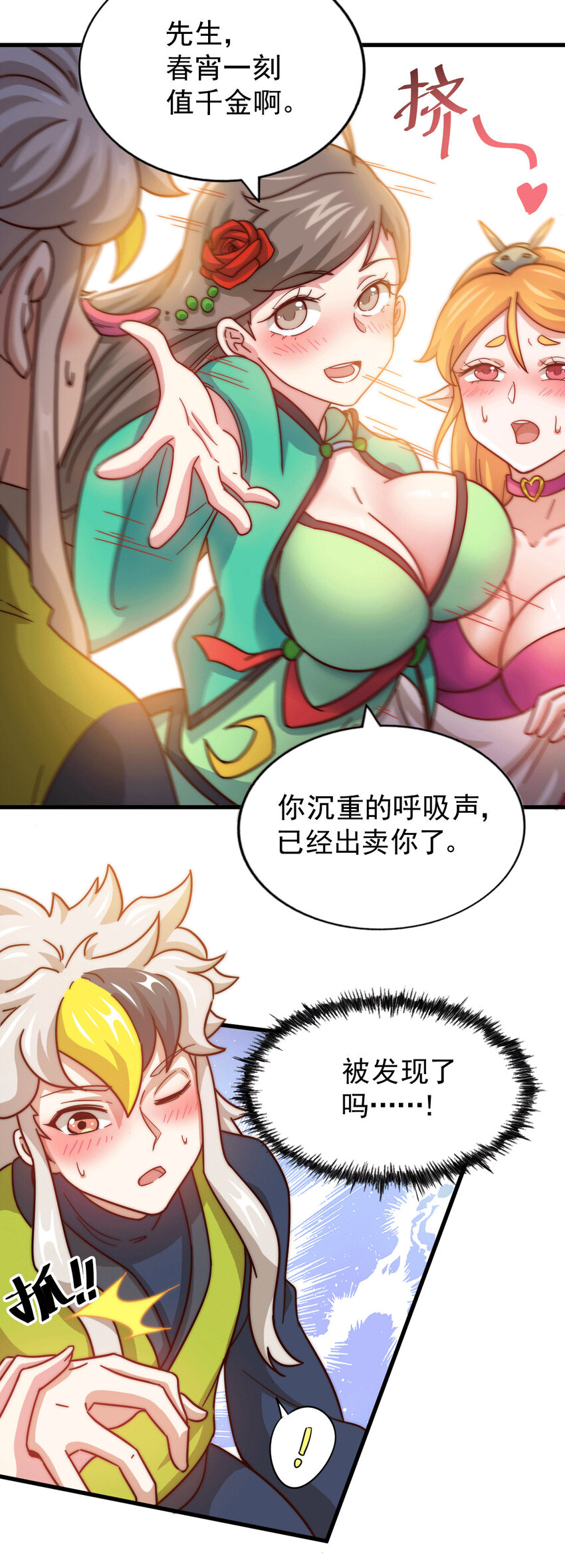 第25话 易先生，这里是极乐！-第27话