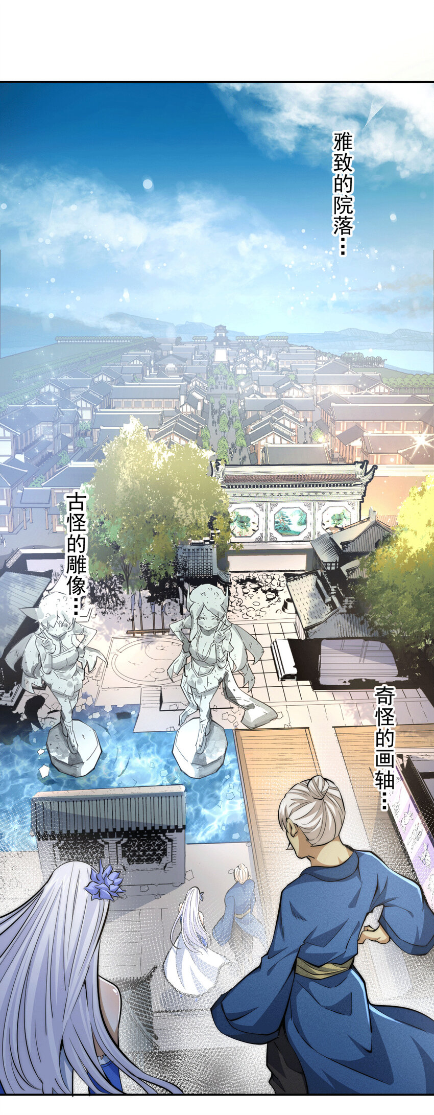 第3话 大佬甘愿做清洁工？(1/2)-第5话