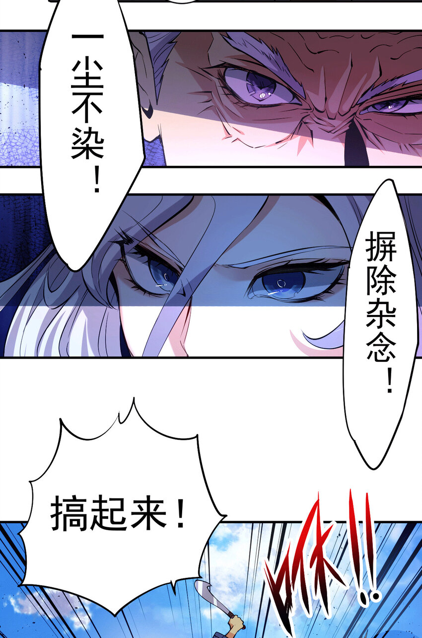 第3话 大佬甘愿做清洁工？(1/2)-第5话