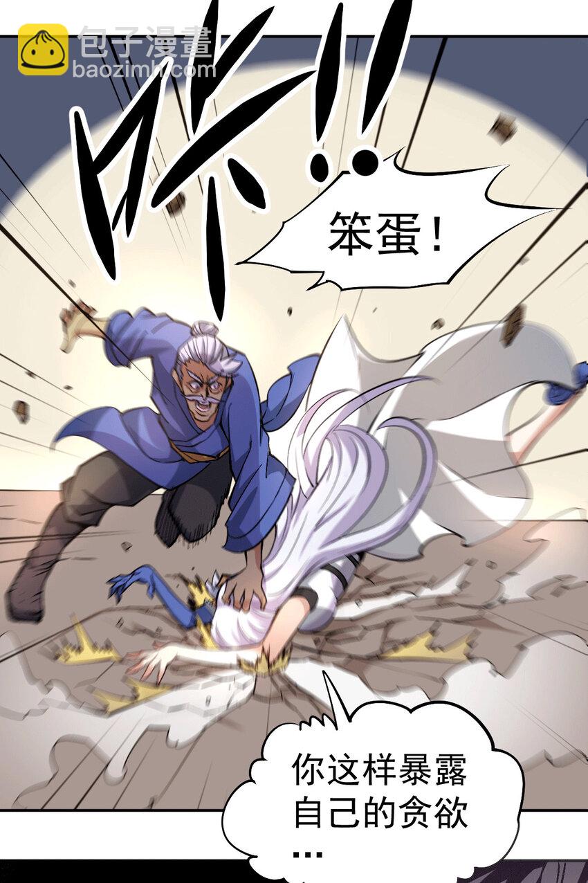 第3话 大佬甘愿做清洁工？(1/2)-第5话
