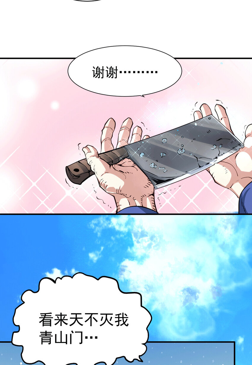 第3话 大佬甘愿做清洁工？(1/2)-第5话