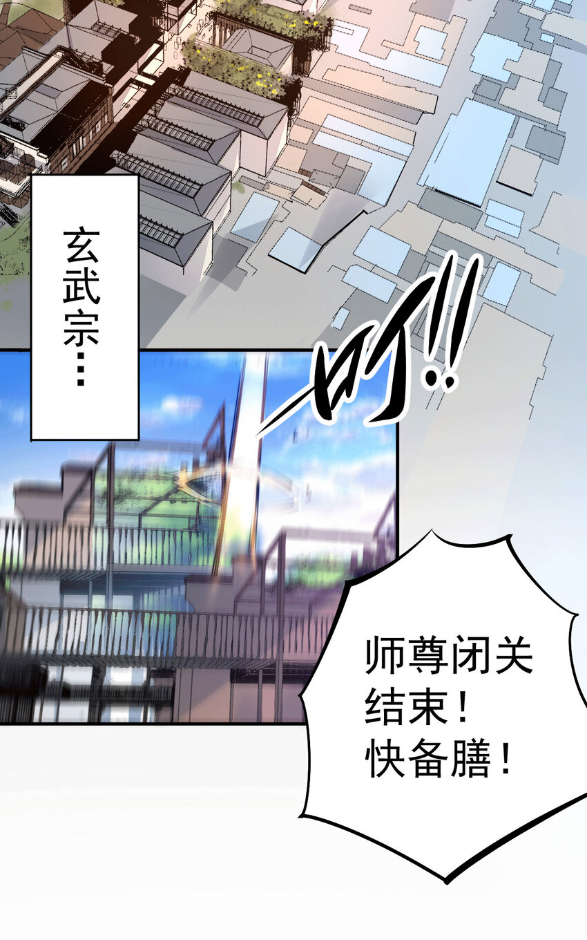 第3话 大佬甘愿做清洁工？(1/2)-第5话
