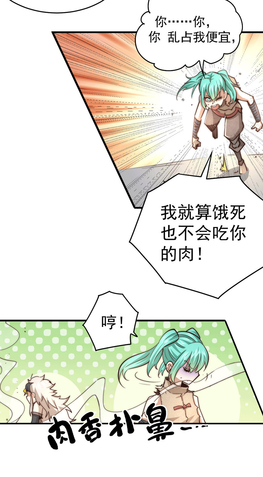 第3话 大佬甘愿做清洁工？(1/2)-第5话