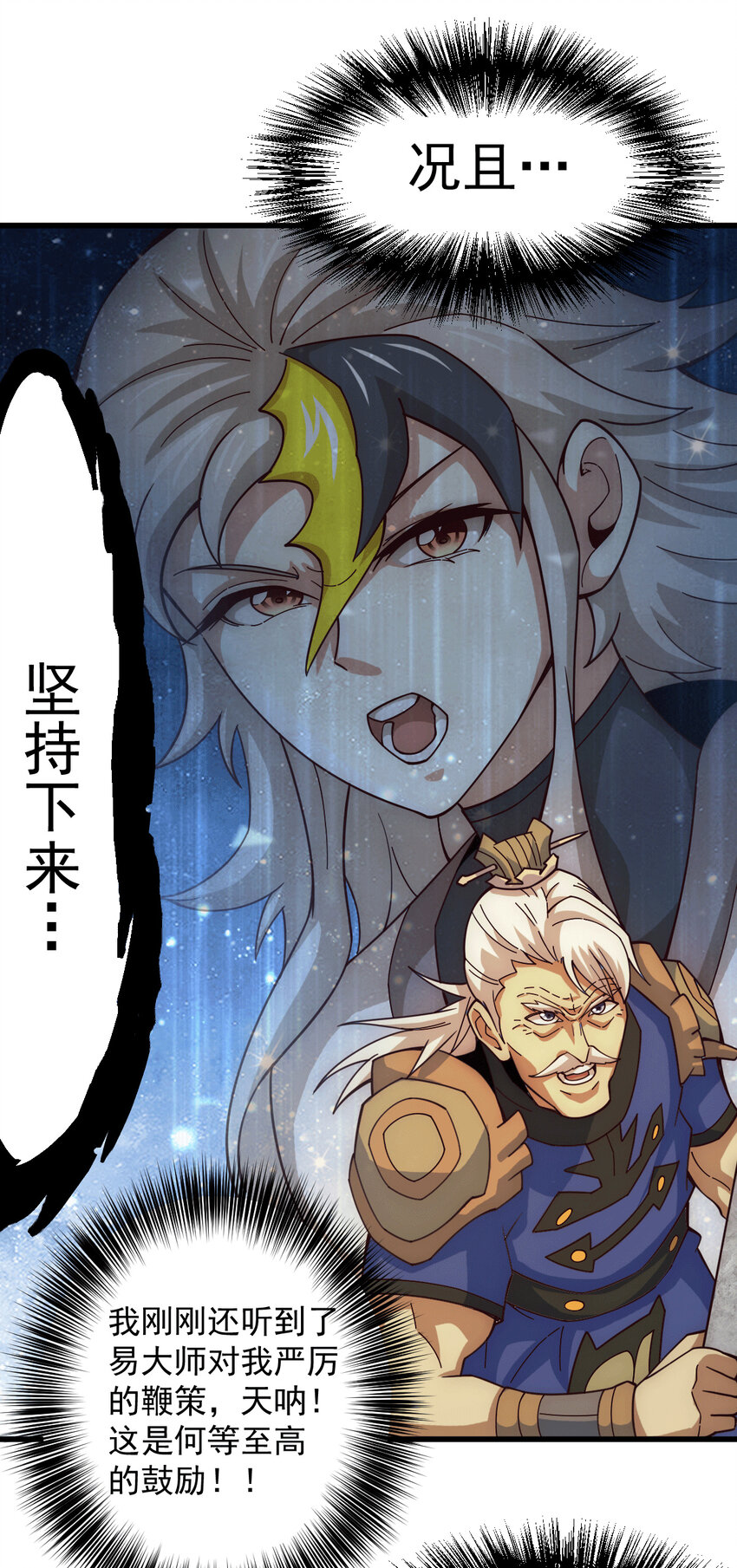 第5话 青山门VS玄武宗-第7话