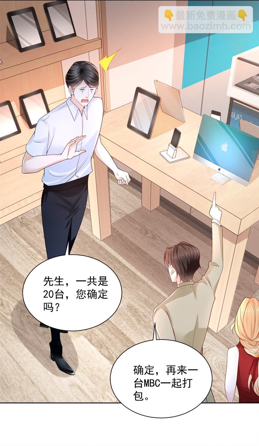 🍘摊牌了，我全职业系统！ 009 狗眼看人低 第10页