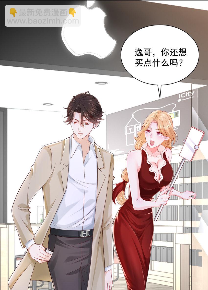 🍘摊牌了，我全职业系统！ 009 狗眼看人低 第14页