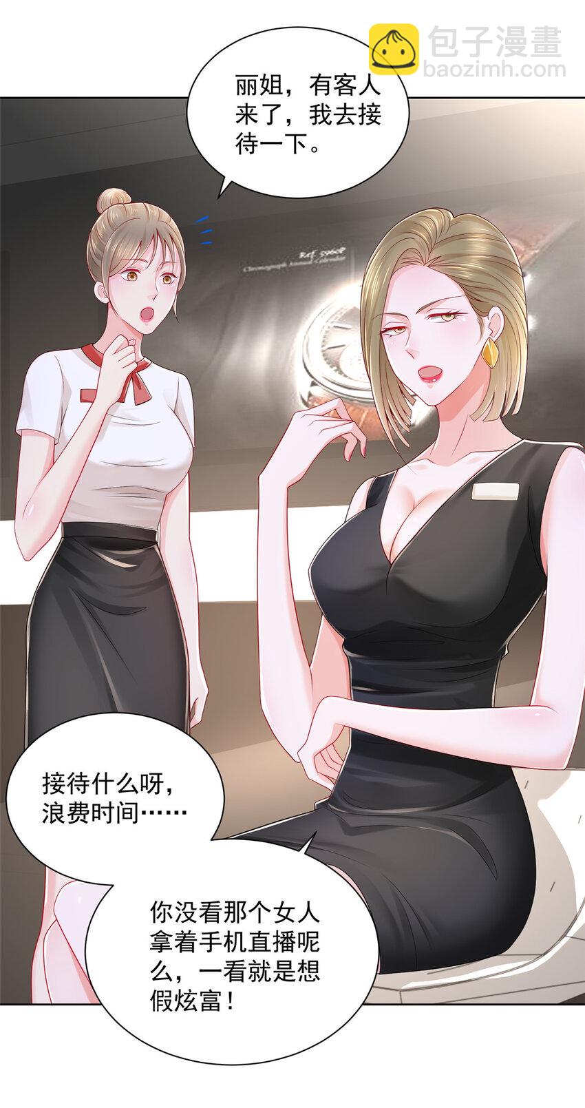 🍘摊牌了，我全职业系统！ 009 狗眼看人低 第18页