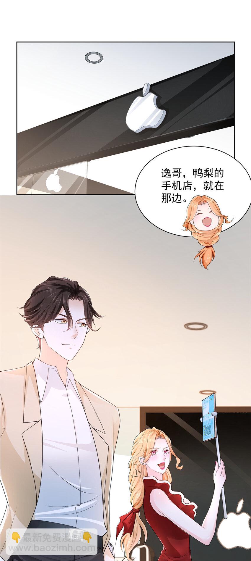 🍘摊牌了，我全职业系统！ 009 狗眼看人低 第2页