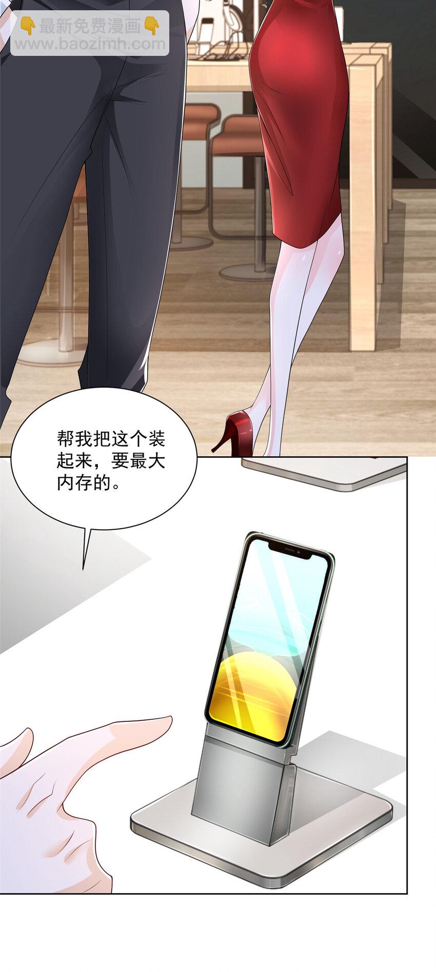 🍘摊牌了，我全职业系统！ 009 狗眼看人低 第3页
