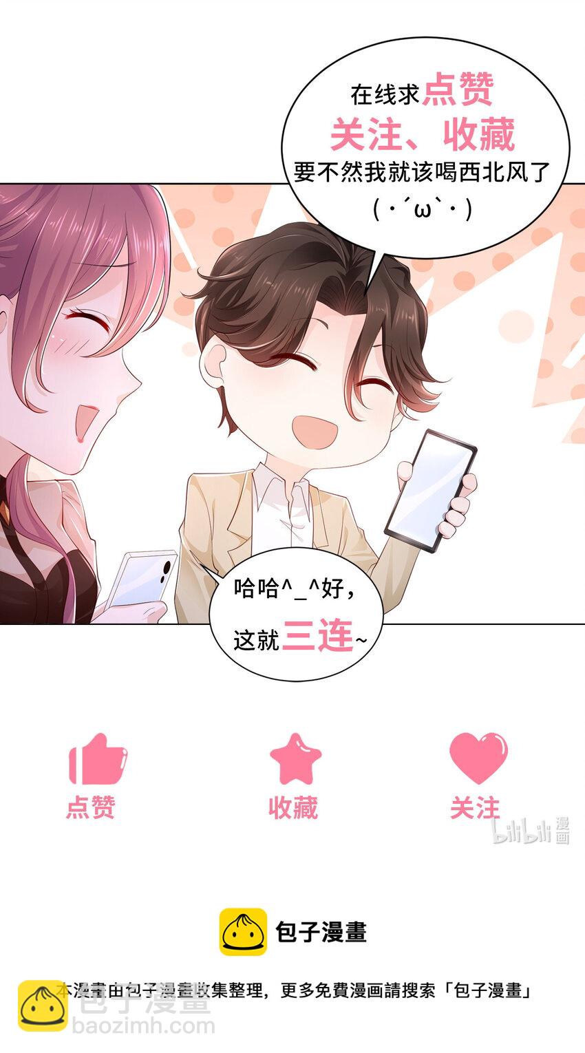 🍘摊牌了，我全职业系统！ 009 狗眼看人低 第33页