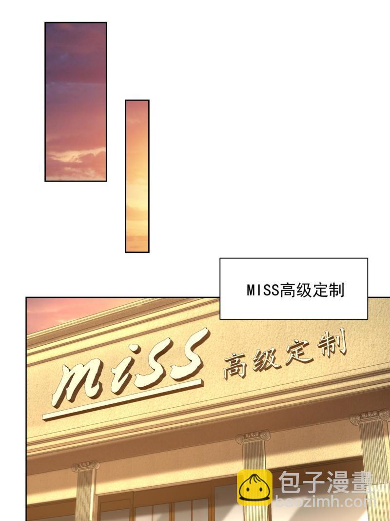 🍘摊牌了，我全职业系统！ 098 只有我能看的地方 第15页