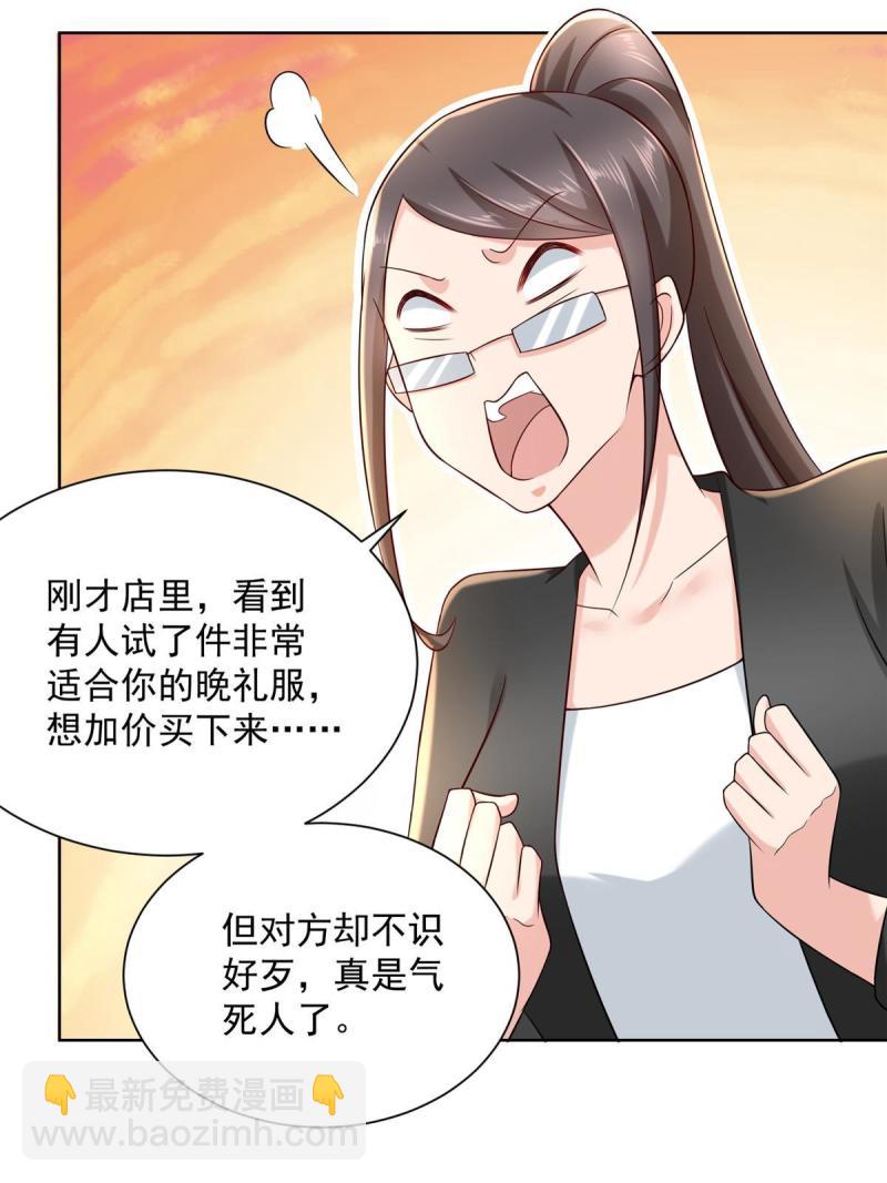 🍘摊牌了，我全职业系统！ 098 只有我能看的地方 第31页