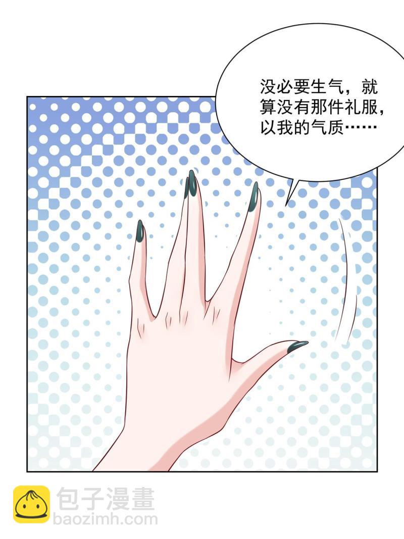 🍘摊牌了，我全职业系统！ 098 只有我能看的地方 第32页