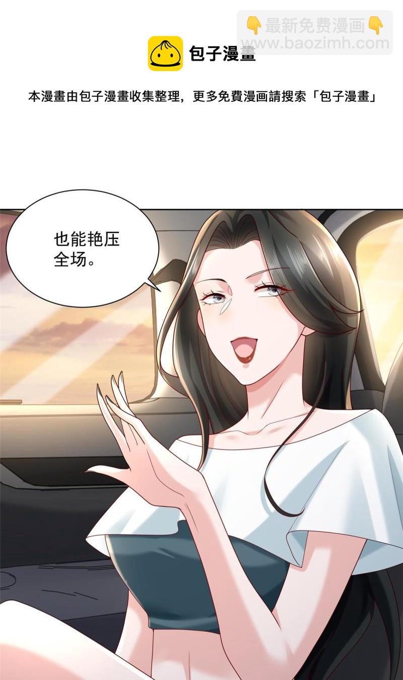 🍘摊牌了，我全职业系统！ 098 只有我能看的地方 第33页
