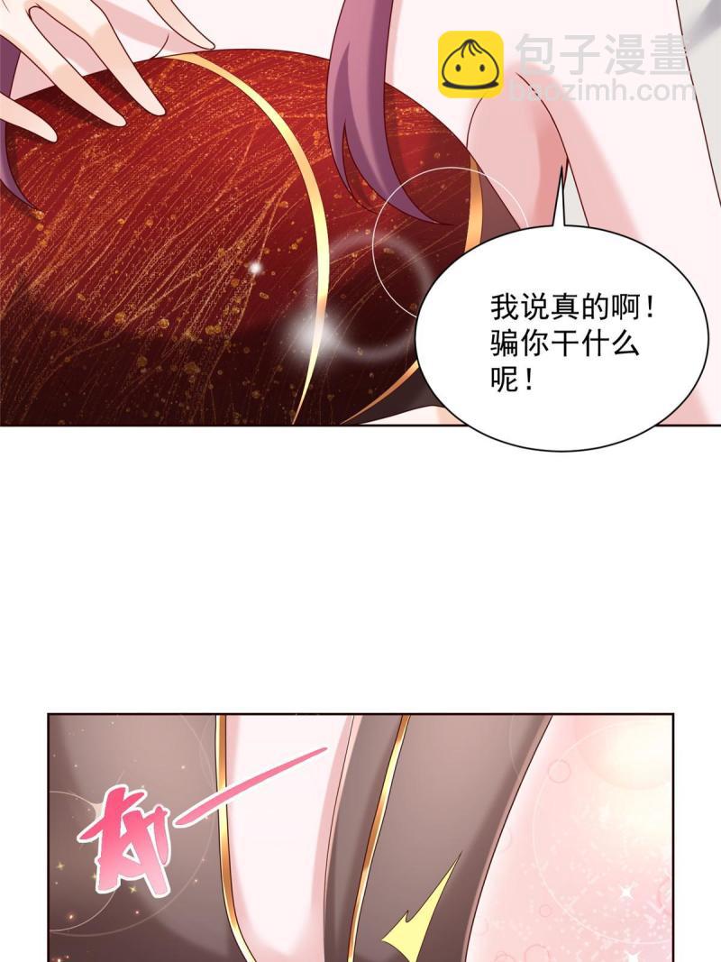 🍘摊牌了，我全职业系统！ 098 只有我能看的地方 第42页