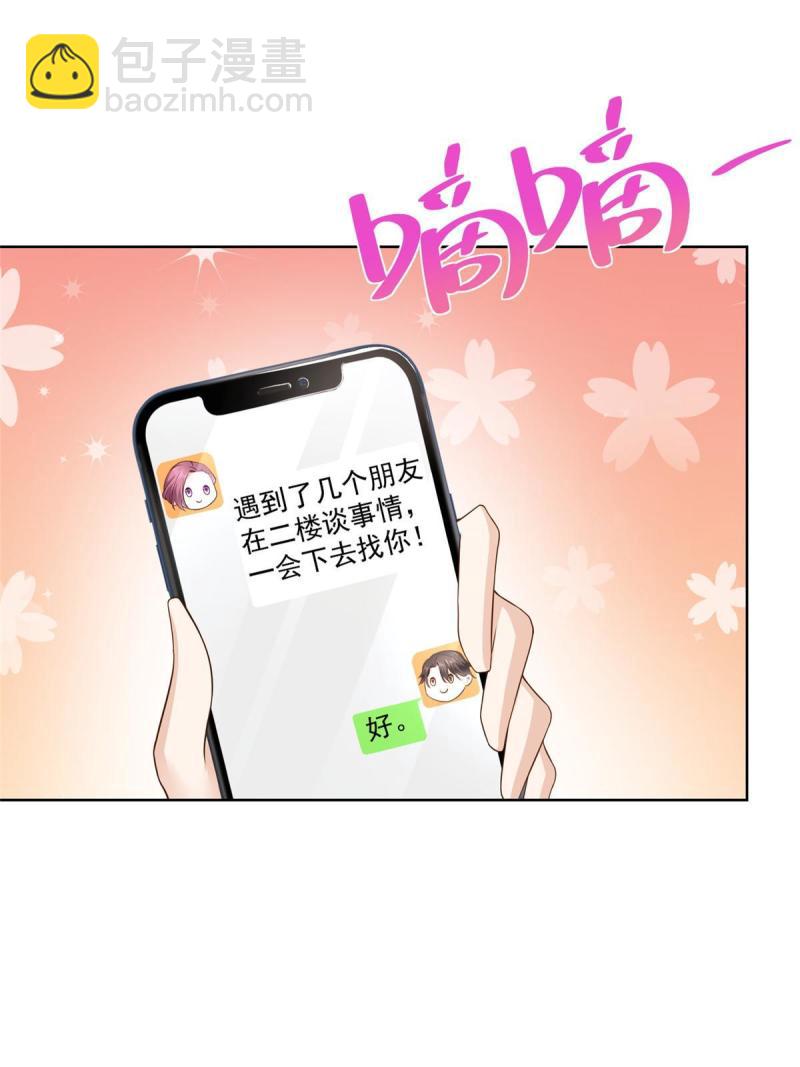 🍘摊牌了，我全职业系统！ 100 渣男的味道 第24页