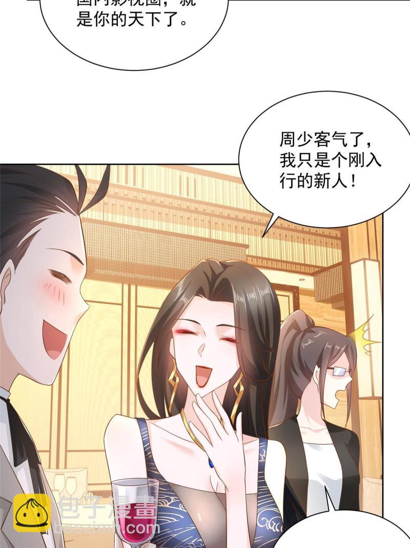 🍘摊牌了，我全职业系统！ 100 渣男的味道 第30页