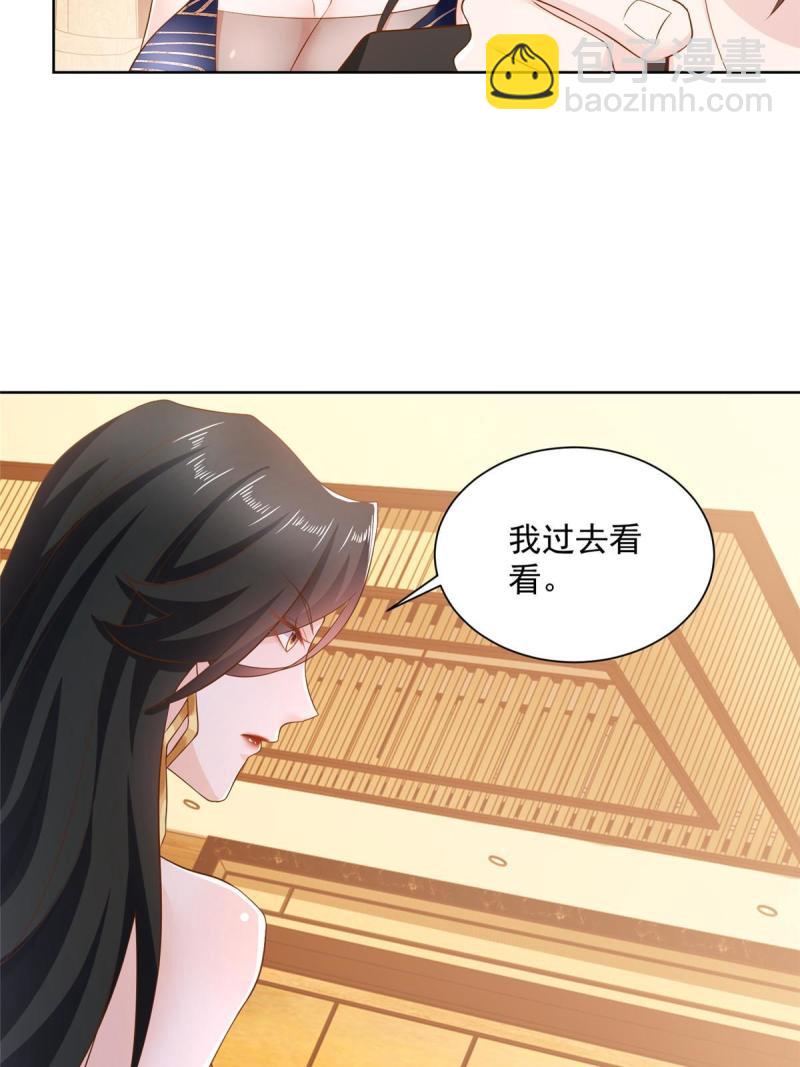 🍘摊牌了，我全职业系统！ 100 渣男的味道 第32页