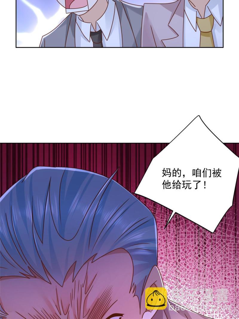 🍘摊牌了，我全职业系统！ 102 游泳课代课 第12页