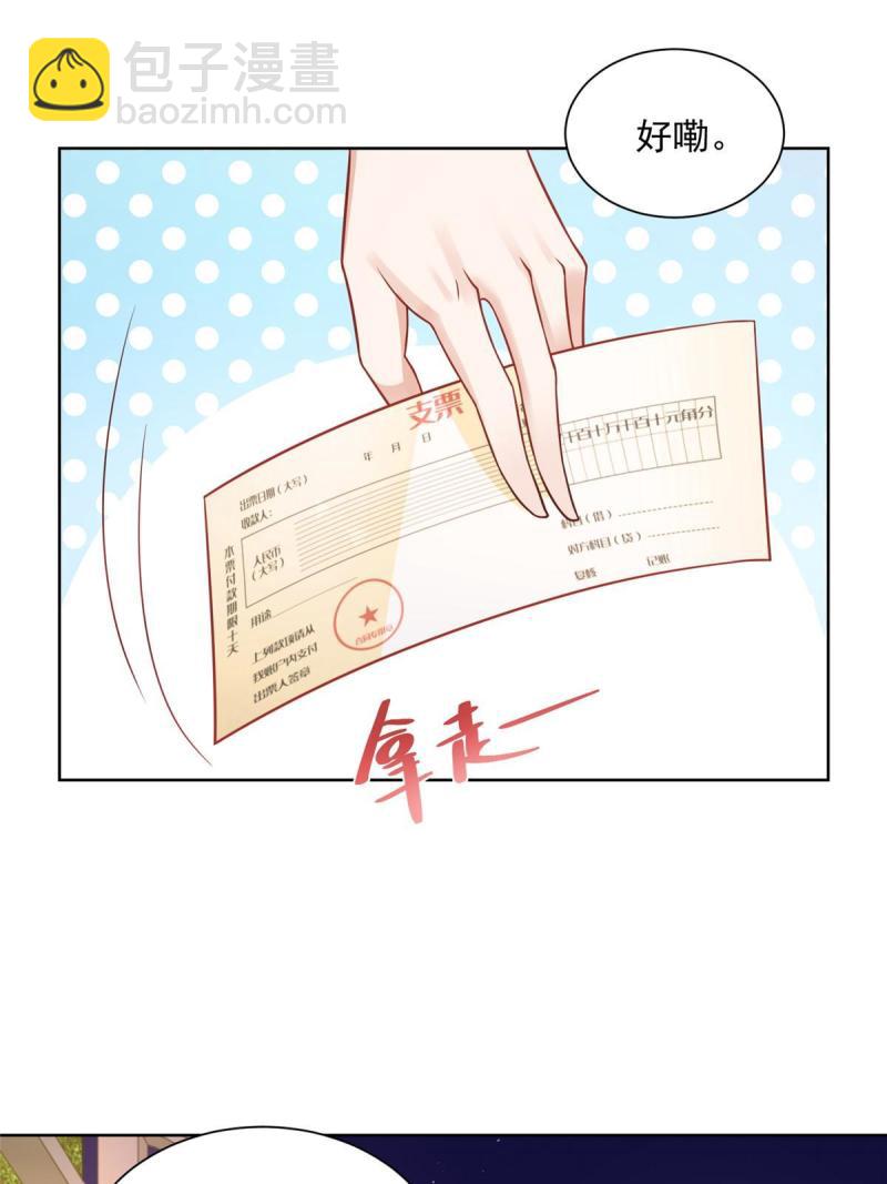 🍘摊牌了，我全职业系统！ 102 游泳课代课 第3页