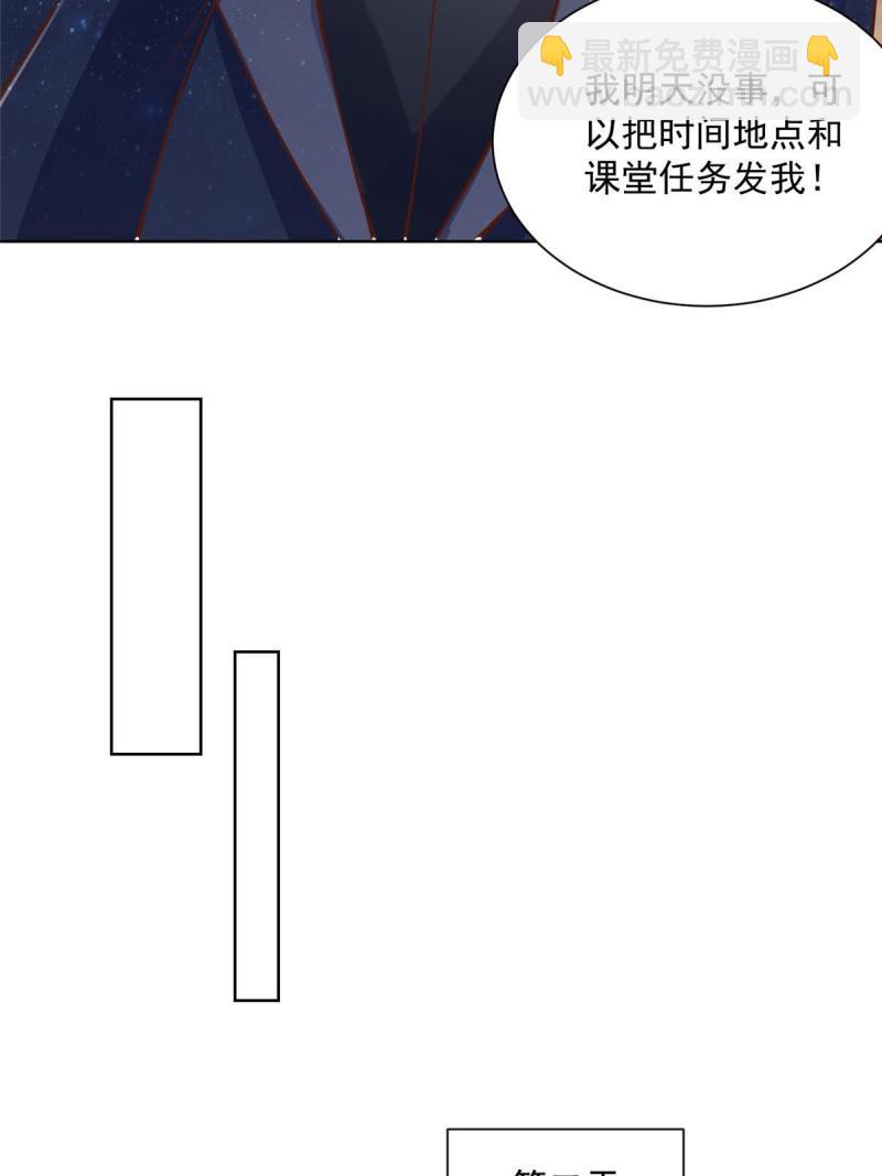 🍘摊牌了，我全职业系统！ 102 游泳课代课 第31页