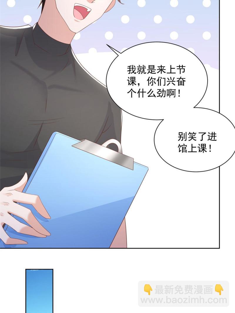 🍘摊牌了，我全职业系统！ 102 游泳课代课 第35页