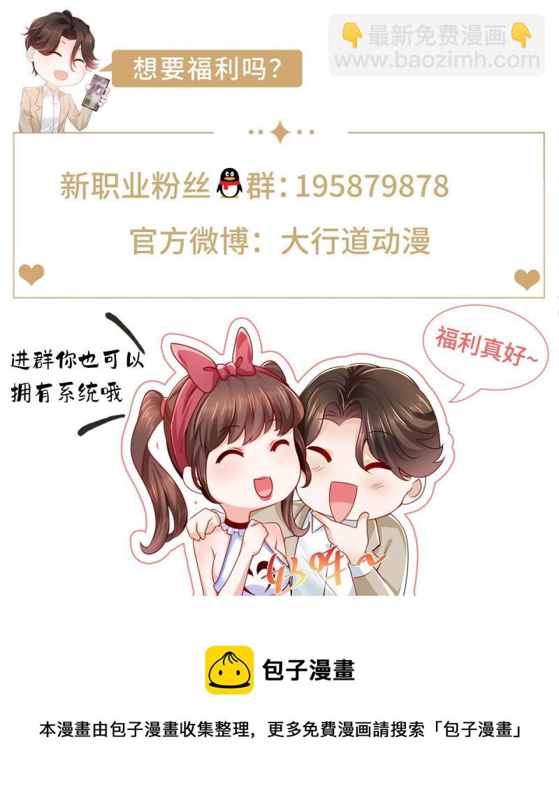🍘摊牌了，我全职业系统！ 102 游泳课代课 第48页