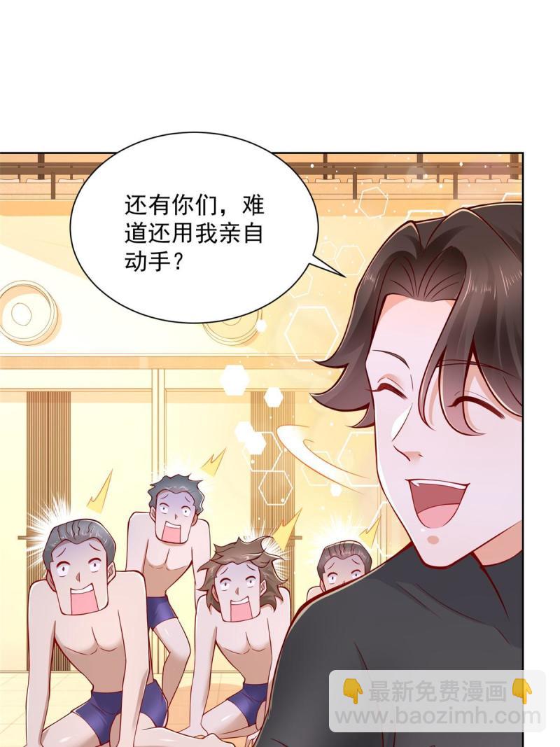 🍘摊牌了，我全职业系统！ 104 游泳池的水好喝吗？ 第22页
