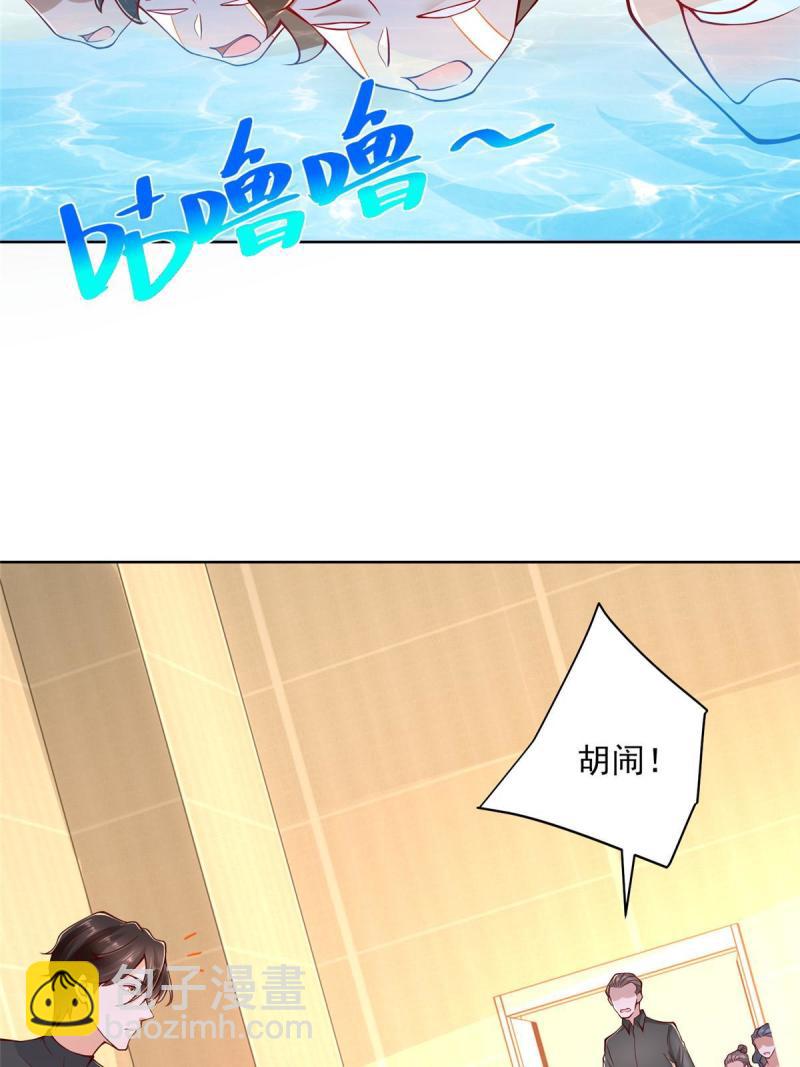 🍘摊牌了，我全职业系统！ 104 游泳池的水好喝吗？ 第24页