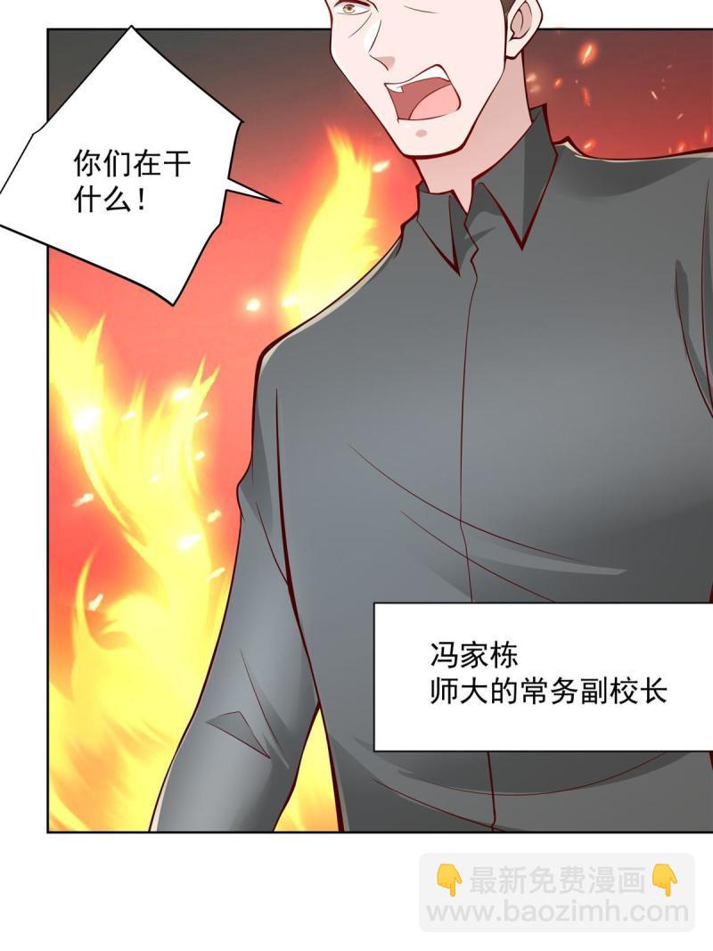 🍘摊牌了，我全职业系统！ 104 游泳池的水好喝吗？ 第26页
