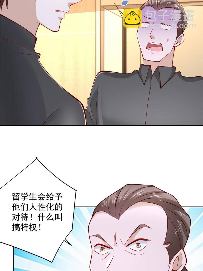 🍘摊牌了，我全职业系统！ 104 游泳池的水好喝吗？ 第30页