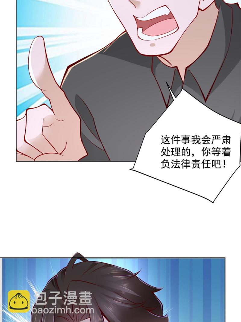 🍘摊牌了，我全职业系统！ 104 游泳池的水好喝吗？ 第31页