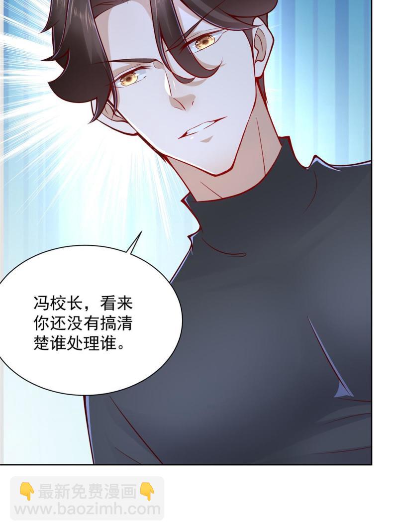 🍘摊牌了，我全职业系统！ 104 游泳池的水好喝吗？ 第32页