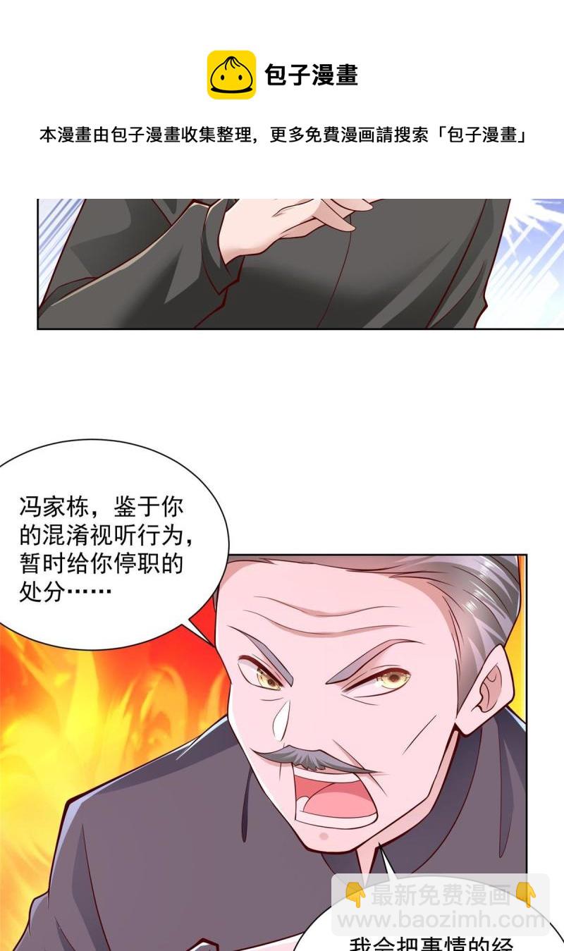 🍘摊牌了，我全职业系统！ 104 游泳池的水好喝吗？ 第41页