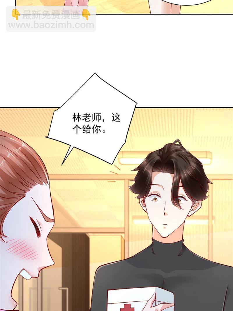 🍘摊牌了，我全职业系统！ 104 游泳池的水好喝吗？ 第46页