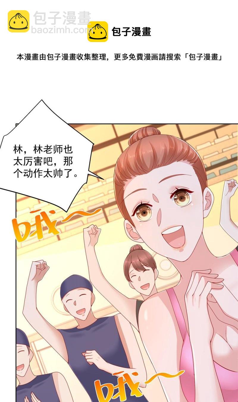 🍘摊牌了，我全职业系统！ 104 游泳池的水好喝吗？ 第9页