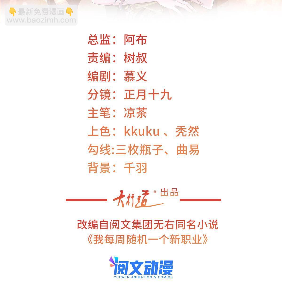 🍘摊牌了，我全职业系统！ 106 校花陪酒 第2页