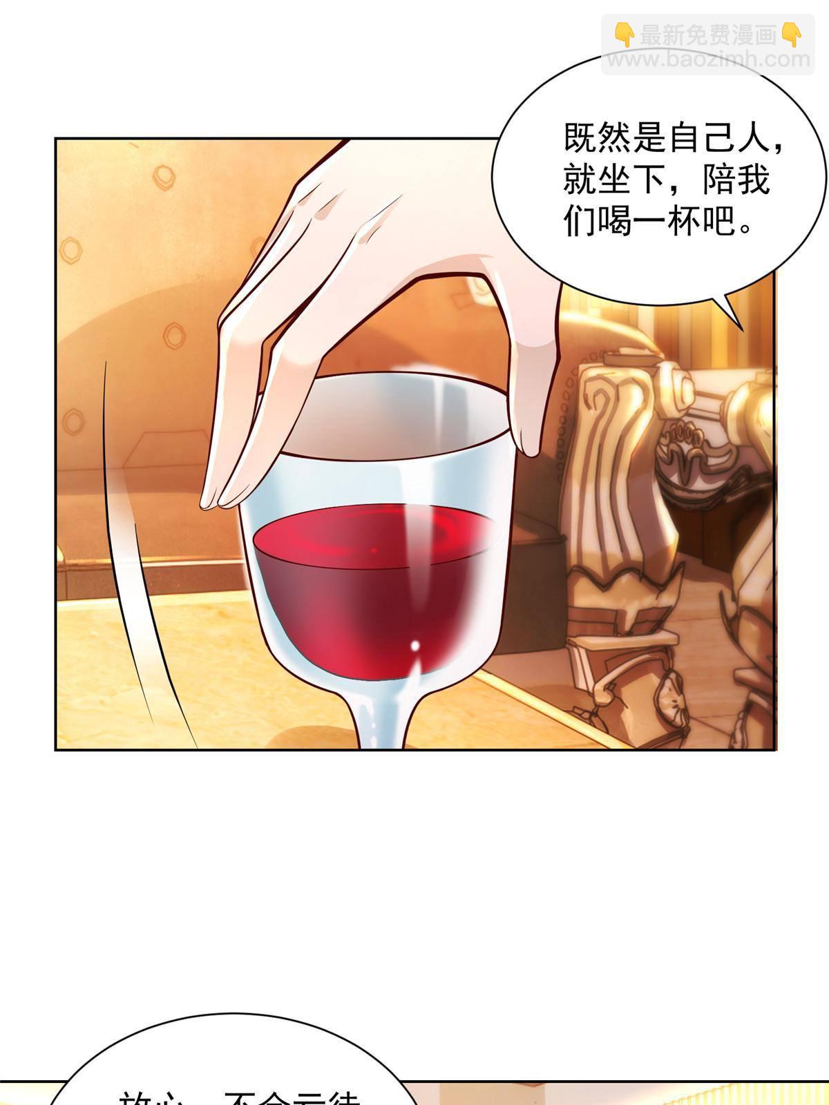 🍘摊牌了，我全职业系统！ 106 校花陪酒 第3页