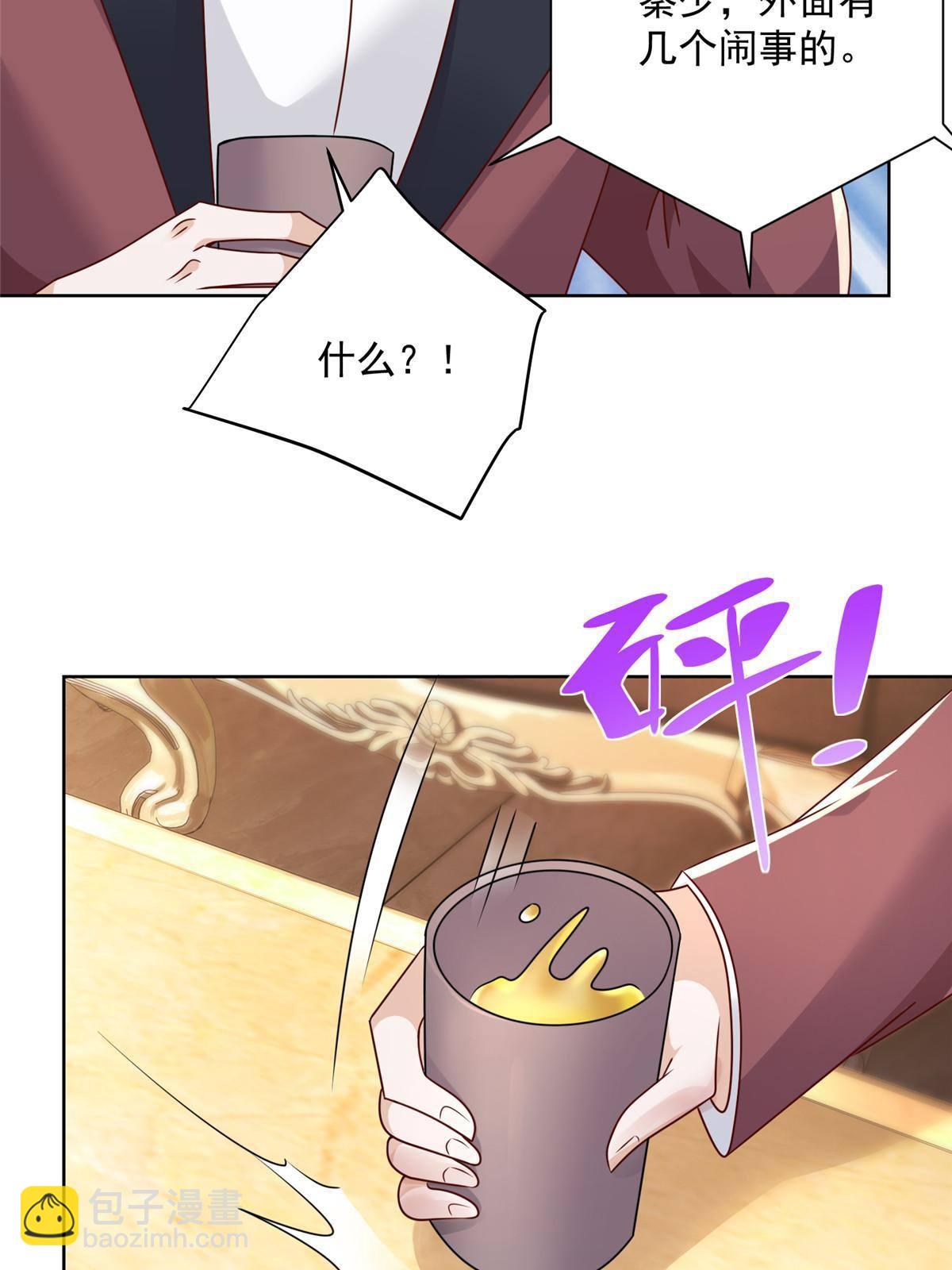🍘摊牌了，我全职业系统！ 106 校花陪酒 第36页