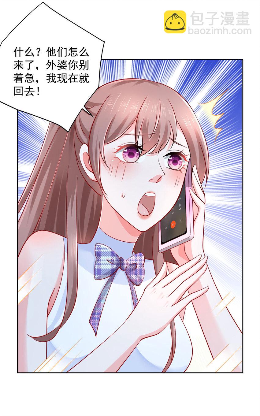 🍘摊牌了，我全职业系统！ 108 陪你睡觉 第22页