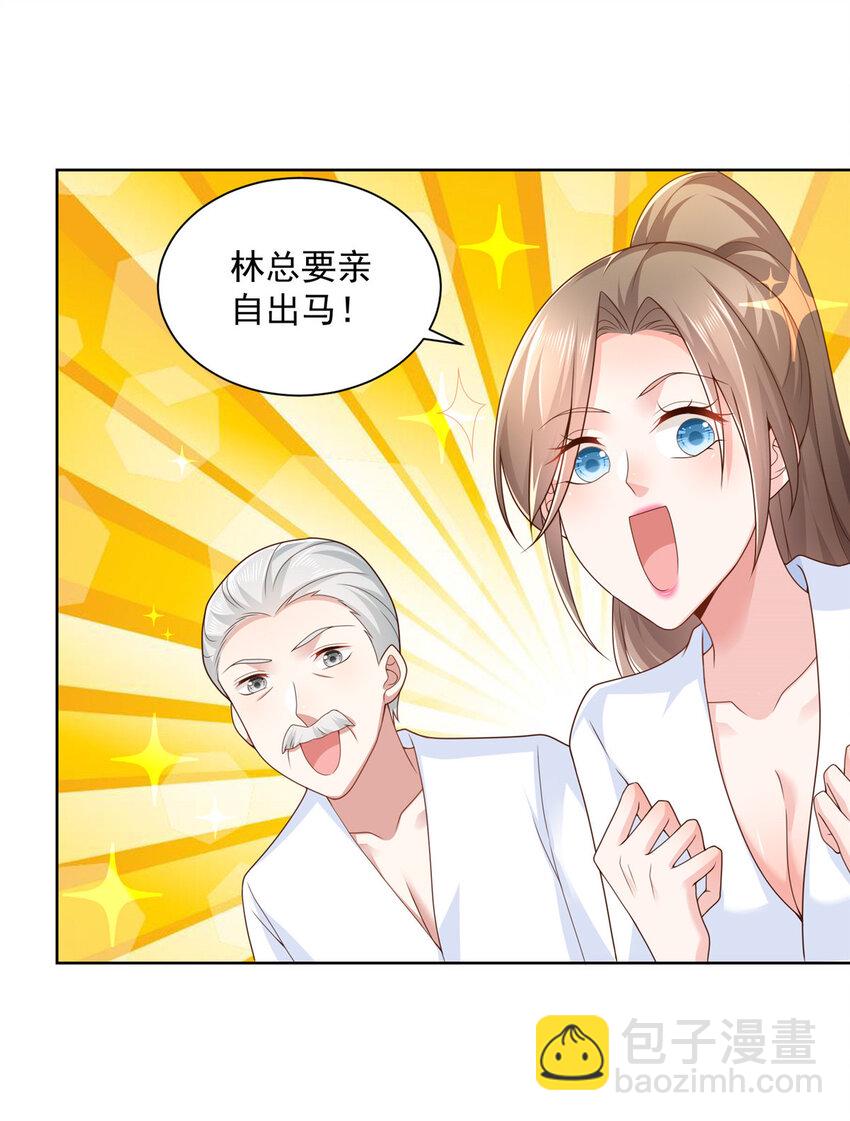 🍘摊牌了，我全职业系统！ 110 色诱没管用吗 第14页