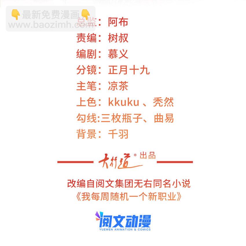 🍘摊牌了，我全职业系统！ 110 色诱没管用吗 第2页