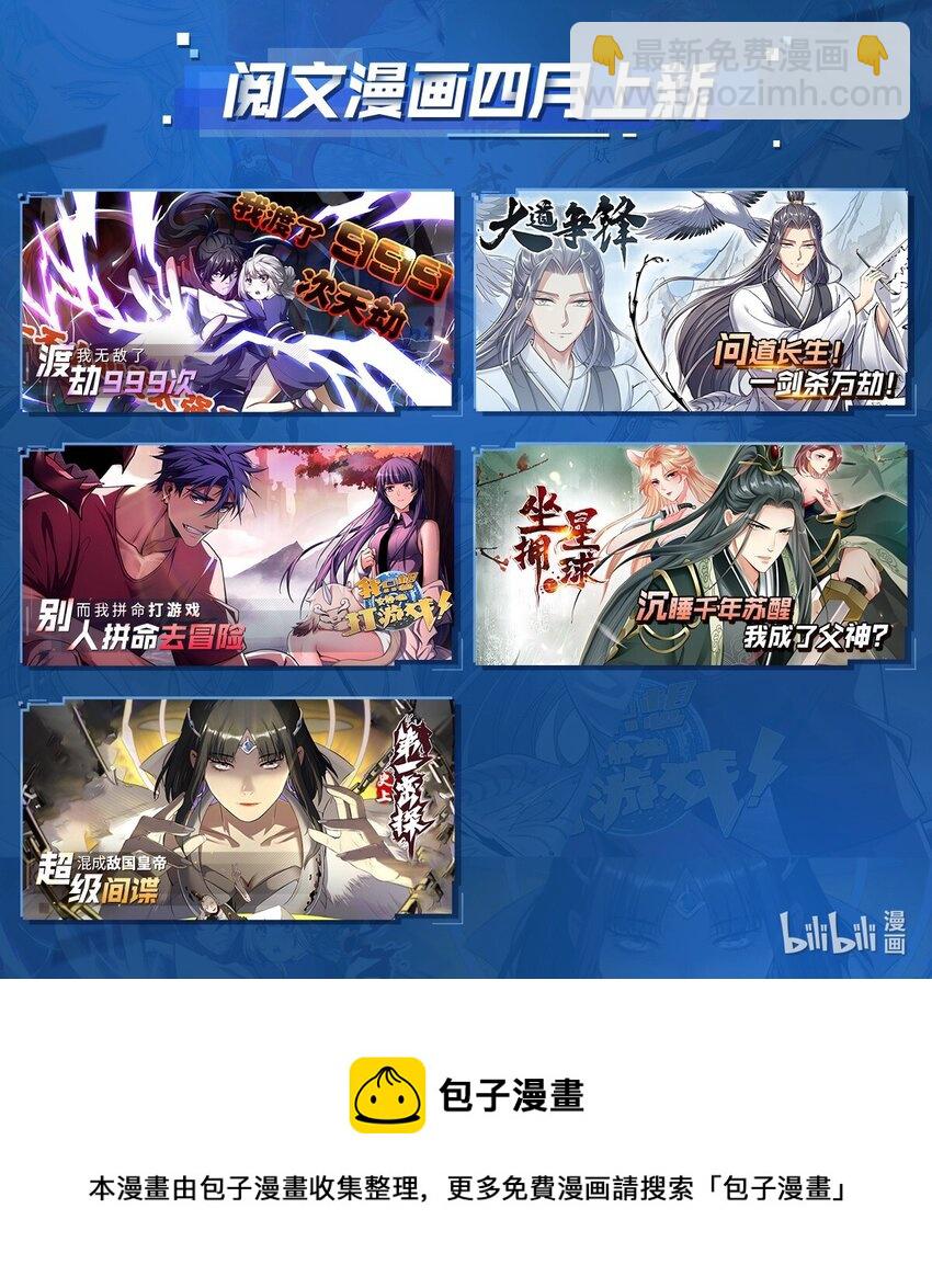 🍘摊牌了，我全职业系统！ 110 色诱没管用吗 第38页