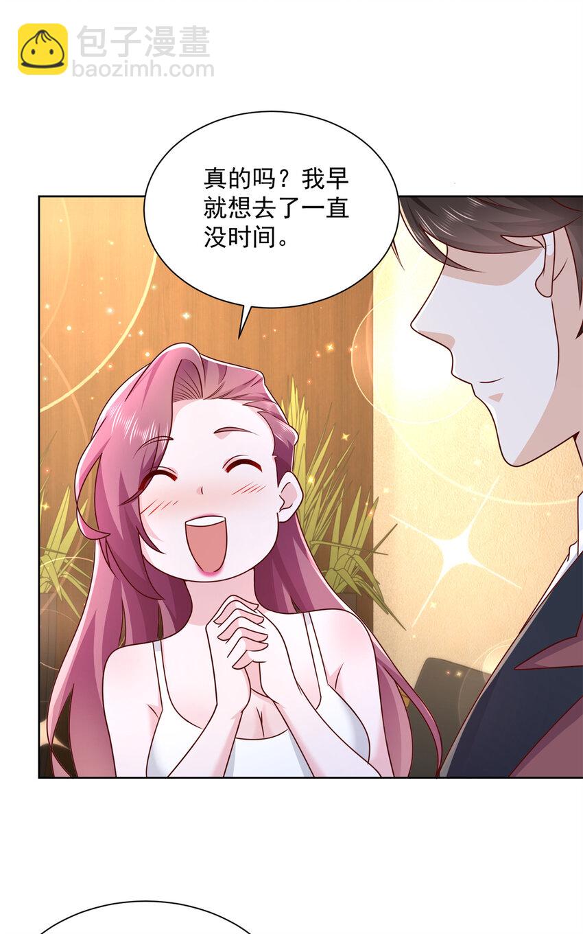 🍘摊牌了，我全职业系统！ 112 从来没谈过恋爱 第3页