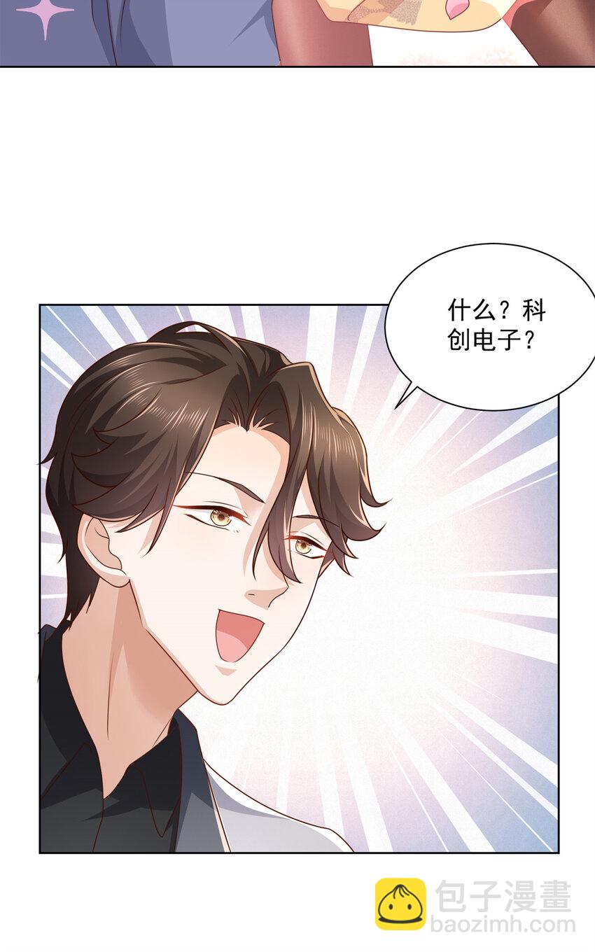🍘摊牌了，我全职业系统！ 116 老板哪都厉害 第11页