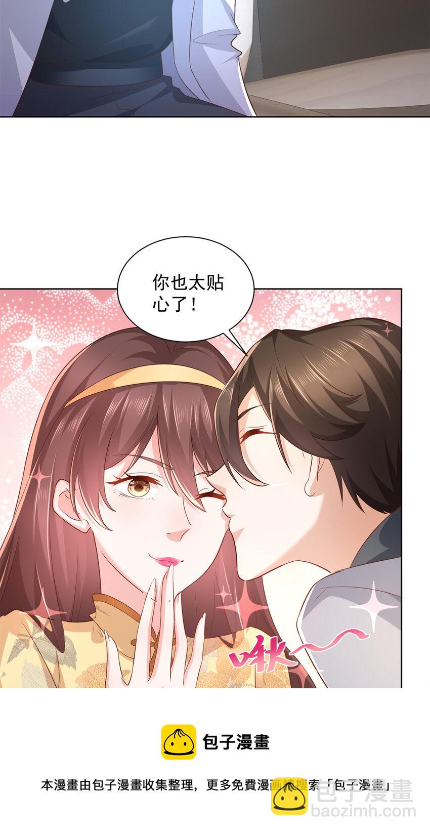 🍘摊牌了，我全职业系统！ 116 老板哪都厉害 第13页