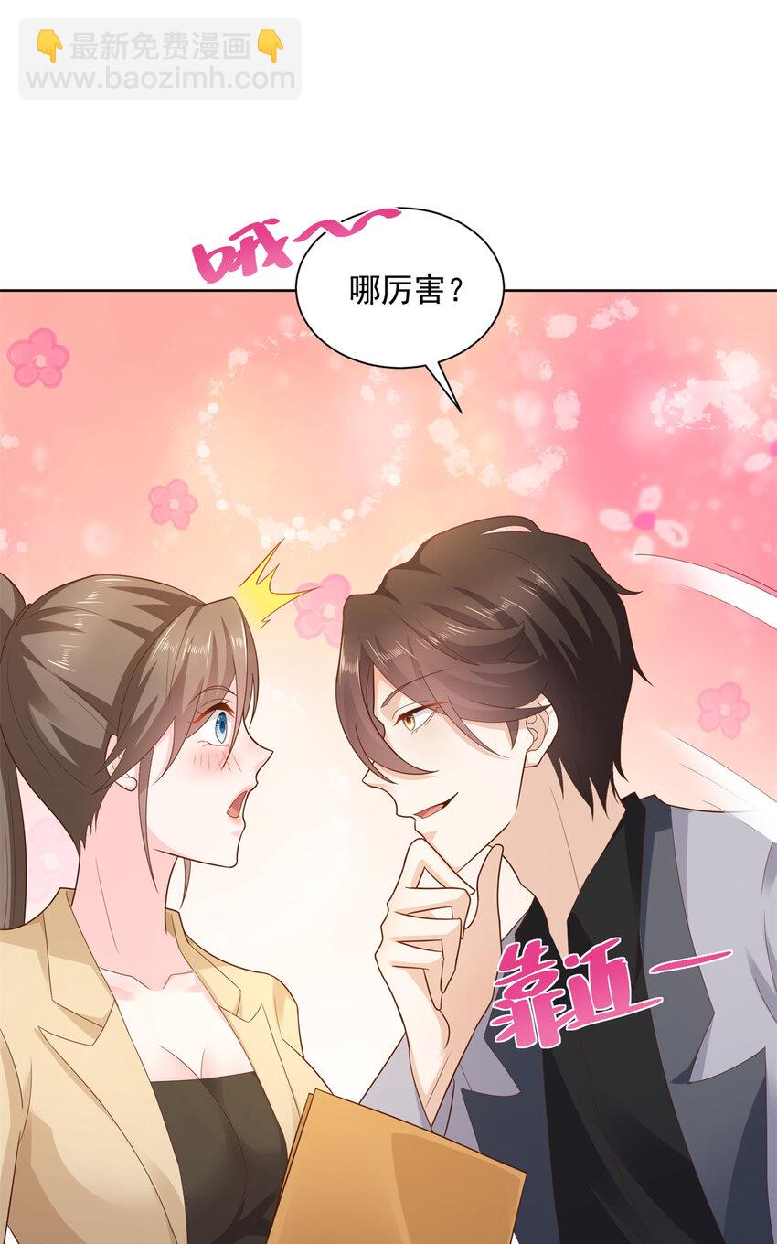 🍘摊牌了，我全职业系统！ 116 老板哪都厉害 第20页