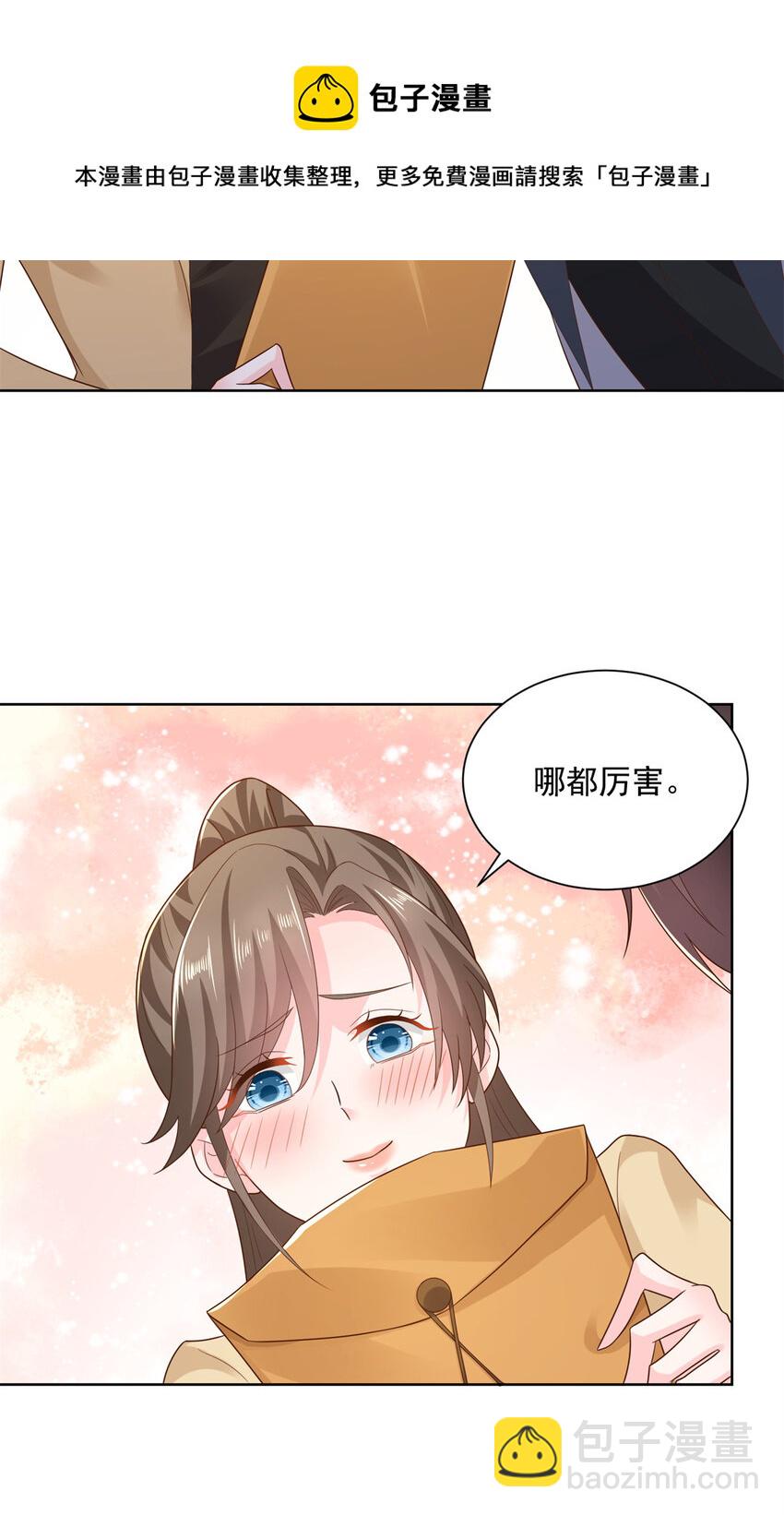 🍘摊牌了，我全职业系统！ 116 老板哪都厉害 第21页