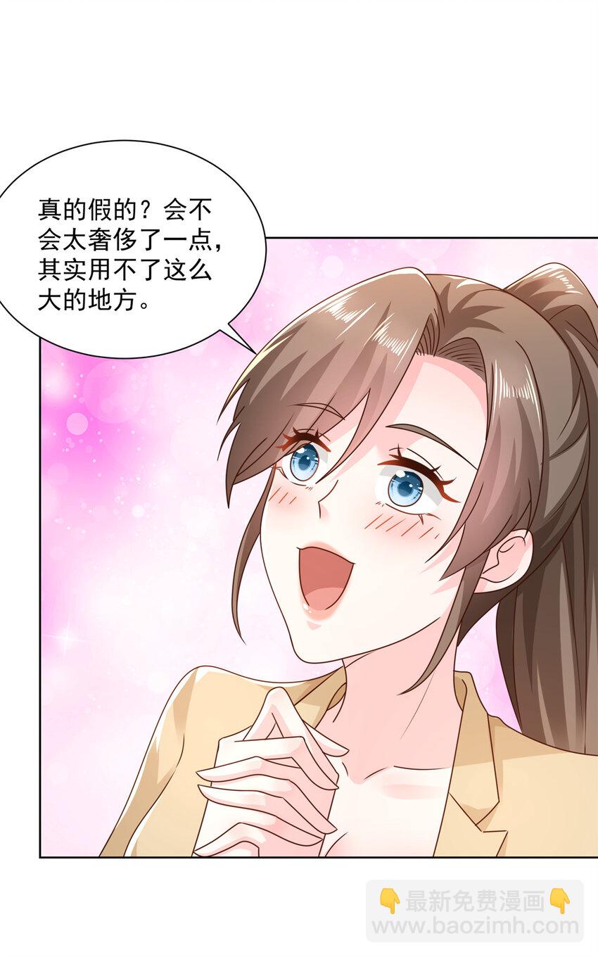 🍘摊牌了，我全职业系统！ 116 老板哪都厉害 第26页